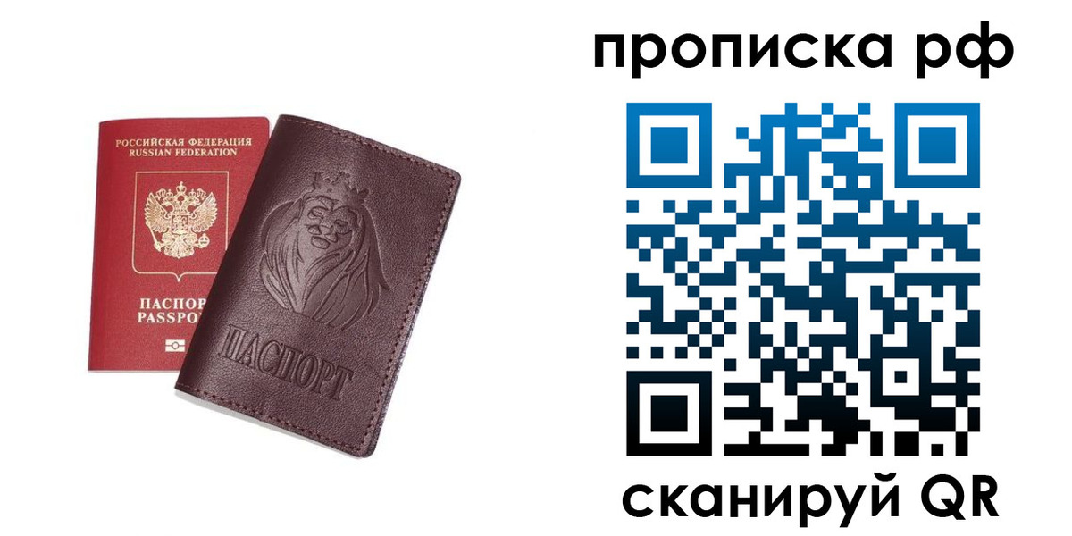 прописка для кредита в Северодвинске