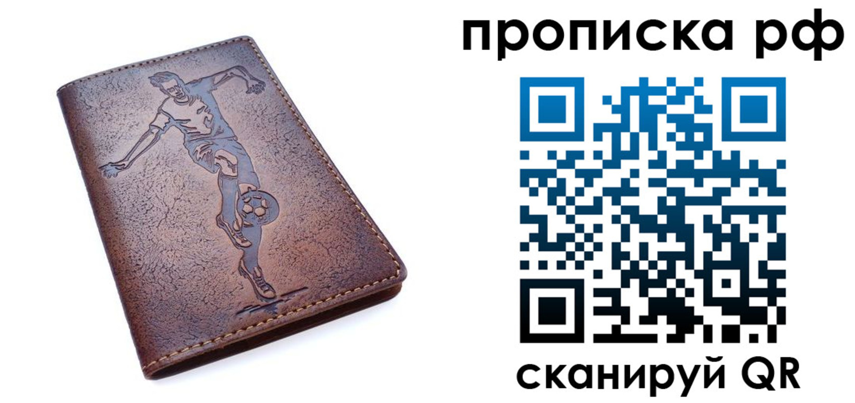 прописка регистрация в Северодвинске
