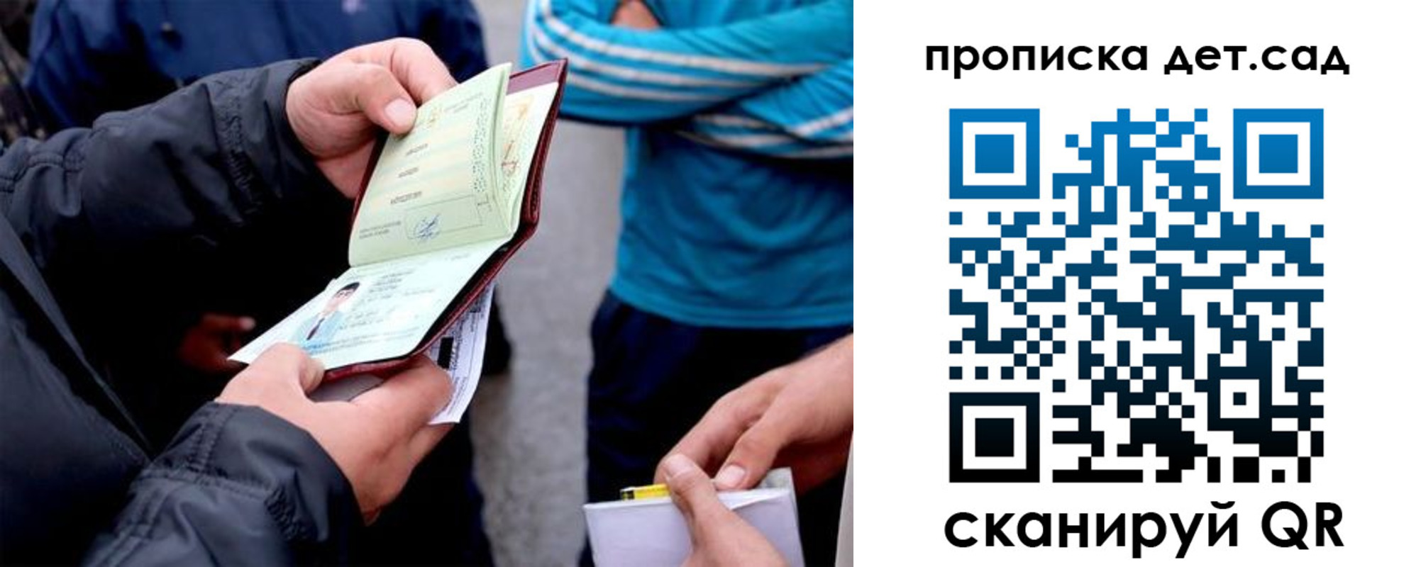 прописка 2025 в Северодвинске