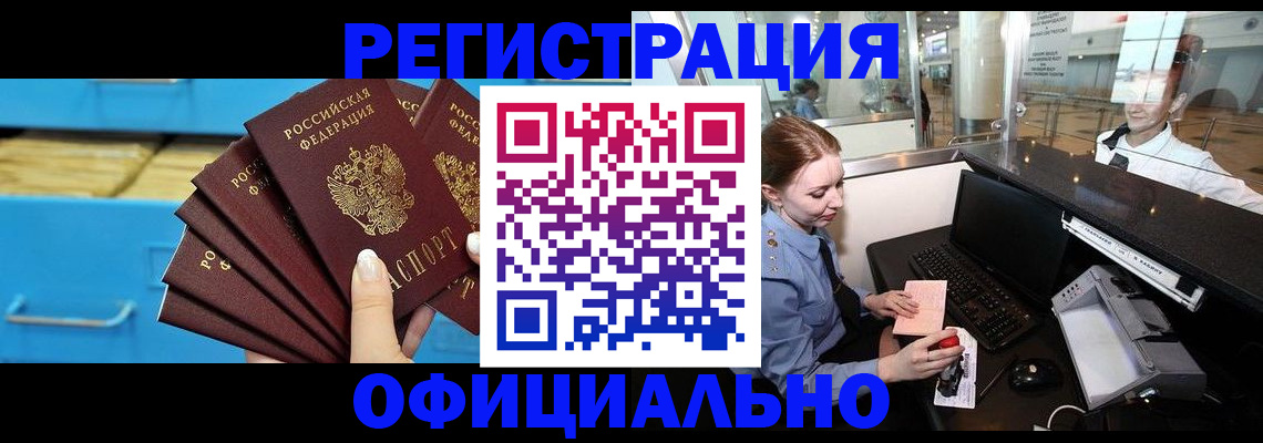 прописка поиск в Северодвинске