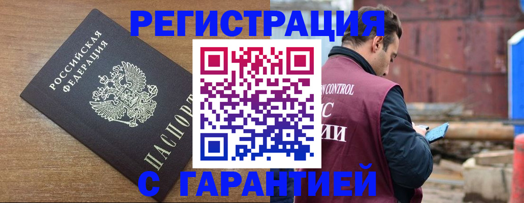 временная регистрация поиск в Северодвинске