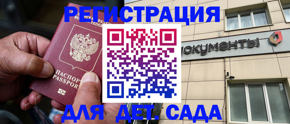 временная регистрация собственник в Северодвинске