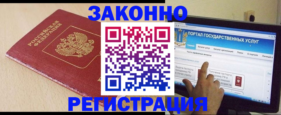 прописка 2025 в Северодвинске