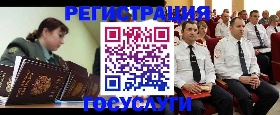 прописка гарантия в Северодвинске