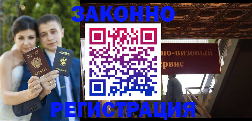 временная регистрация госуслуги в Северодвинске