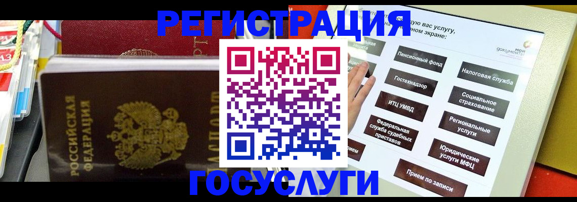 временная регистрация поиск в Северодвинске