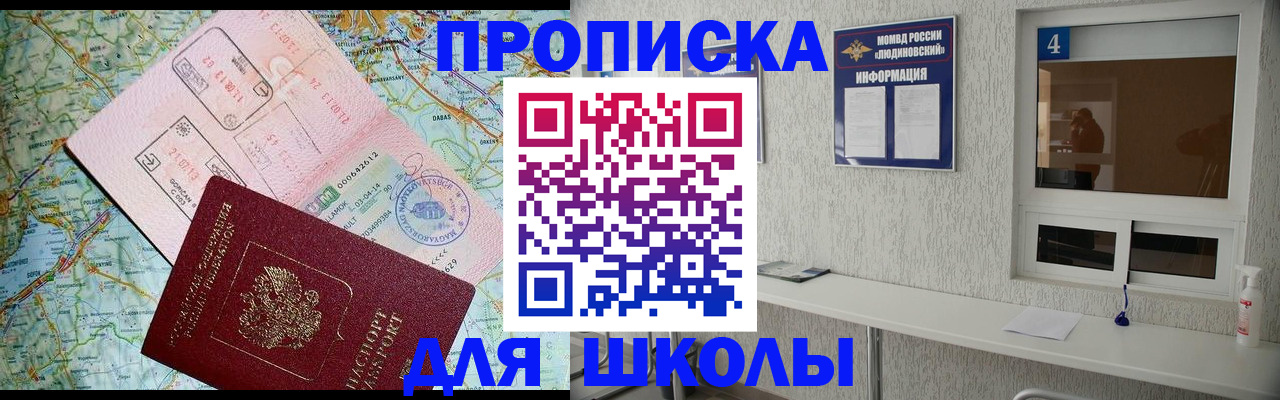 прописка в Северодвинске